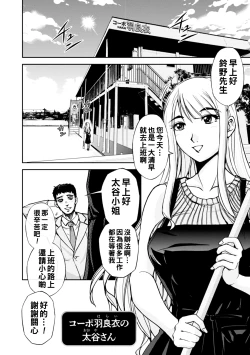 Page 2 of コーポ羽良衣の大谷さん（Chinese）