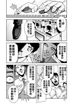 Page 4 of コーポ羽良衣の大谷さん（Chinese）