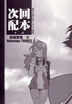 Page 28 of DraQue Miracle II