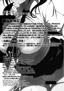 Page 17 of Angel's stroke 63 Gum Tsuketari Nama dattari Okita Sawa Enkou Nikki | Angel's stroke 63: Wearing a condom is good manners Okita Sawa Enkou Nikki