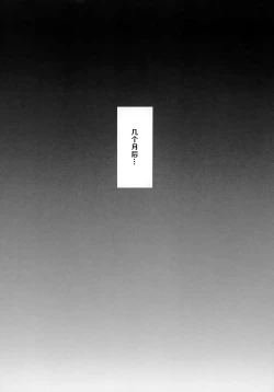 Page 21 of Yukimi to Kozue, Issho ni Iru to Dekichau Mono, Nani? | 与雪美和梢在一起，就能造出来的东西，是什么呢？