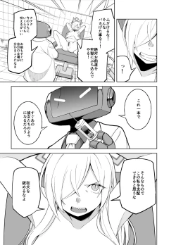 Page 16 of Kanna no Rakujitsu