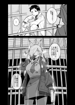 Page 2 of Kanna no Rakujitsu