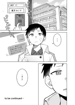 Page 43 of Kanna no Rakujitsu