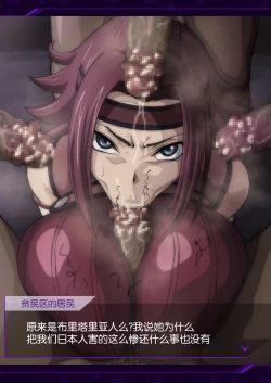 Page 16 of 民衆に襲われるカレン