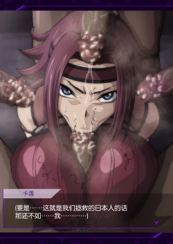 Page 21 of 民衆に襲われるカレン