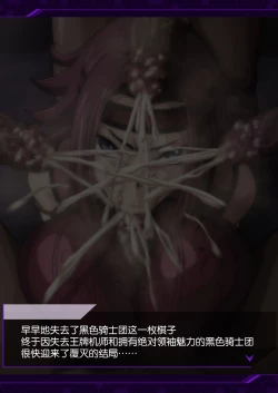 Page 26 of 民衆に襲われるカレン