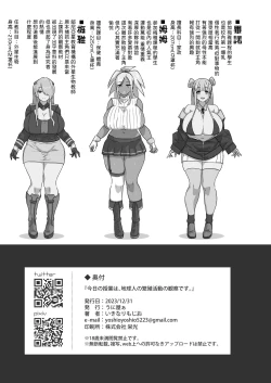 Page 50 of 今日の授業は、地球人の繁殖活動の観察です。  中文翻譯