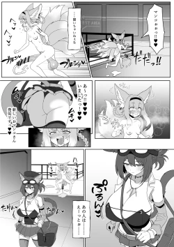Page 40 of Futanari Suzuran-chan 1.5