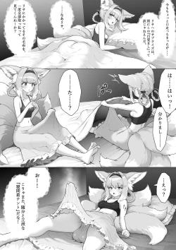 Page 9 of Futanari Suzuran-chan 1.5