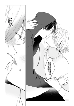 Page 106 of 恋爱中的猫咪想被抚摸