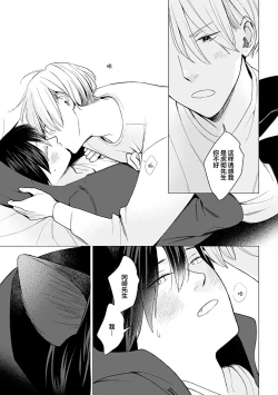 Page 108 of 恋爱中的猫咪想被抚摸