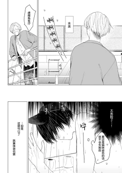 Page 128 of 恋爱中的猫咪想被抚摸