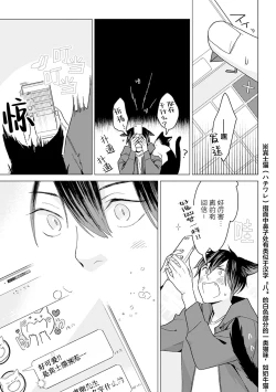 Page 13 of 恋爱中的猫咪想被抚摸