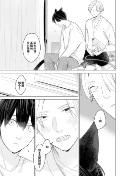 Page 141 of 恋爱中的猫咪想被抚摸