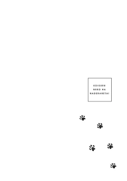 Page 148 of 恋爱中的猫咪想被抚摸