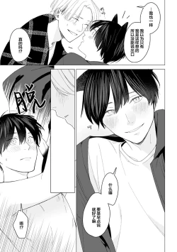 Page 168 of 恋爱中的猫咪想被抚摸