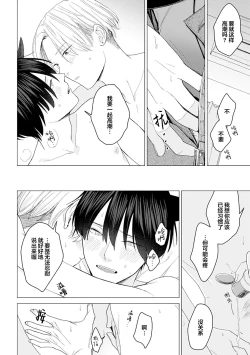 Page 171 of 恋爱中的猫咪想被抚摸