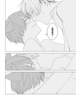 Page 173 of 恋爱中的猫咪想被抚摸