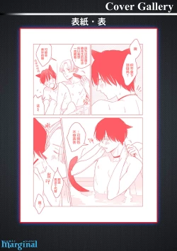 Page 189 of 恋爱中的猫咪想被抚摸