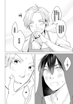 Page 26 of 恋爱中的猫咪想被抚摸