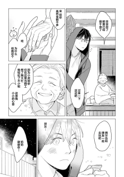 Page 34 of 恋爱中的猫咪想被抚摸