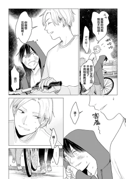 Page 39 of 恋爱中的猫咪想被抚摸