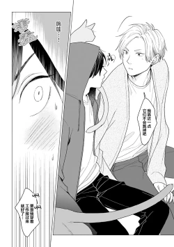 Page 43 of 恋爱中的猫咪想被抚摸
