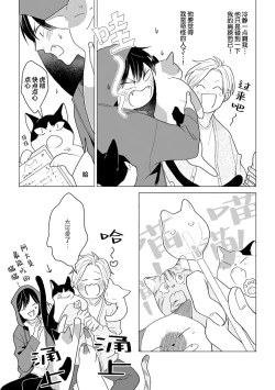 Page 44 of 恋爱中的猫咪想被抚摸
