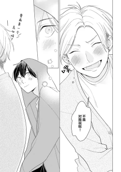 Page 48 of 恋爱中的猫咪想被抚摸