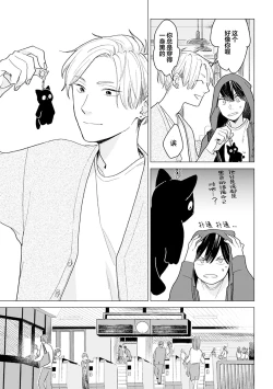 Page 50 of 恋爱中的猫咪想被抚摸