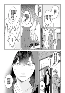 Page 65 of 恋爱中的猫咪想被抚摸