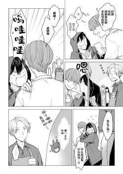 Page 70 of 恋爱中的猫咪想被抚摸