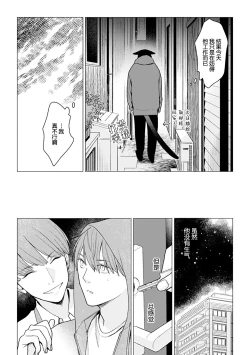 Page 74 of 恋爱中的猫咪想被抚摸