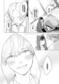 Page 82 of 恋爱中的猫咪想被抚摸