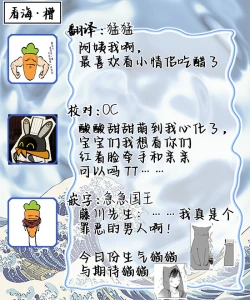 Page 85 of 恋爱中的猫咪想被抚摸