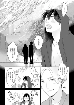 Page 89 of 恋爱中的猫咪想被抚摸