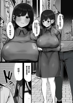 Page 45 of "Kyou wa Damette Iimashita yo ne..."