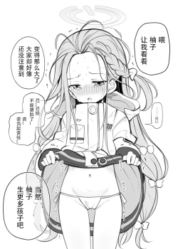 Page 7 of Buruaka kotsukuri houkokubu