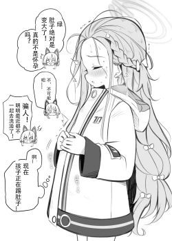 Page 8 of Buruaka kotsukuri houkokubu