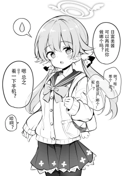 Page 9 of Buruaka kotsukuri houkokubu