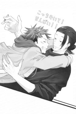 Page 2 of kotchimuite！sempai！！