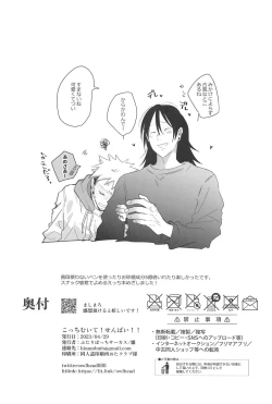 Page 37 of kotchimuite！sempai！！