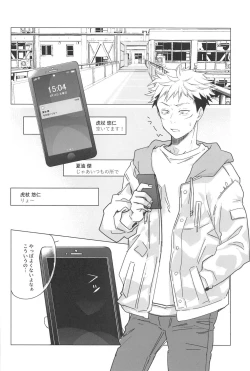 Page 3 of kotchimuite！sempai！！