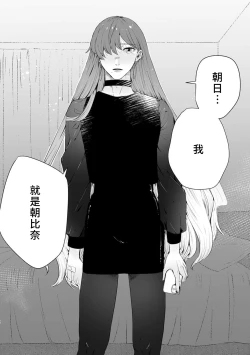 Page 107 of kono futari, dekiainuma. Wakeari joshi no iroke ni you yoru | 二人陷入爱沼。夜里沉醉在有隐情上司的色气中 1-9