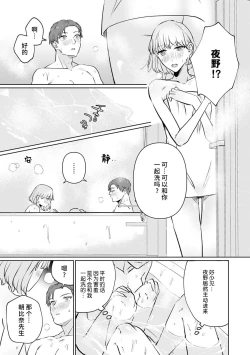 Page 172 of kono futari, dekiainuma. Wakeari joshi no iroke ni you yoru | 二人陷入爱沼。夜里沉醉在有隐情上司的色气中 1-9