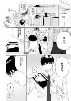 Page 210 of kono futari, dekiainuma. Wakeari joshi no iroke ni you yoru | 二人陷入爱沼。夜里沉醉在有隐情上司的色气中 1-9