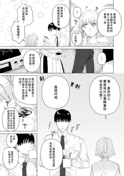 Page 211 of kono futari, dekiainuma. Wakeari joshi no iroke ni you yoru | 二人陷入爱沼。夜里沉醉在有隐情上司的色气中 1-9