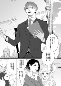 Page 3 of kono futari, dekiainuma. Wakeari joshi no iroke ni you yoru | 二人陷入爱沼。夜里沉醉在有隐情上司的色气中 1-9