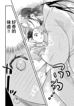 Page 57 of ikenie musume no sodainaru otto ikusei Tan | 祭品女孩波澜壮阔的丈夫育成故事 1-3